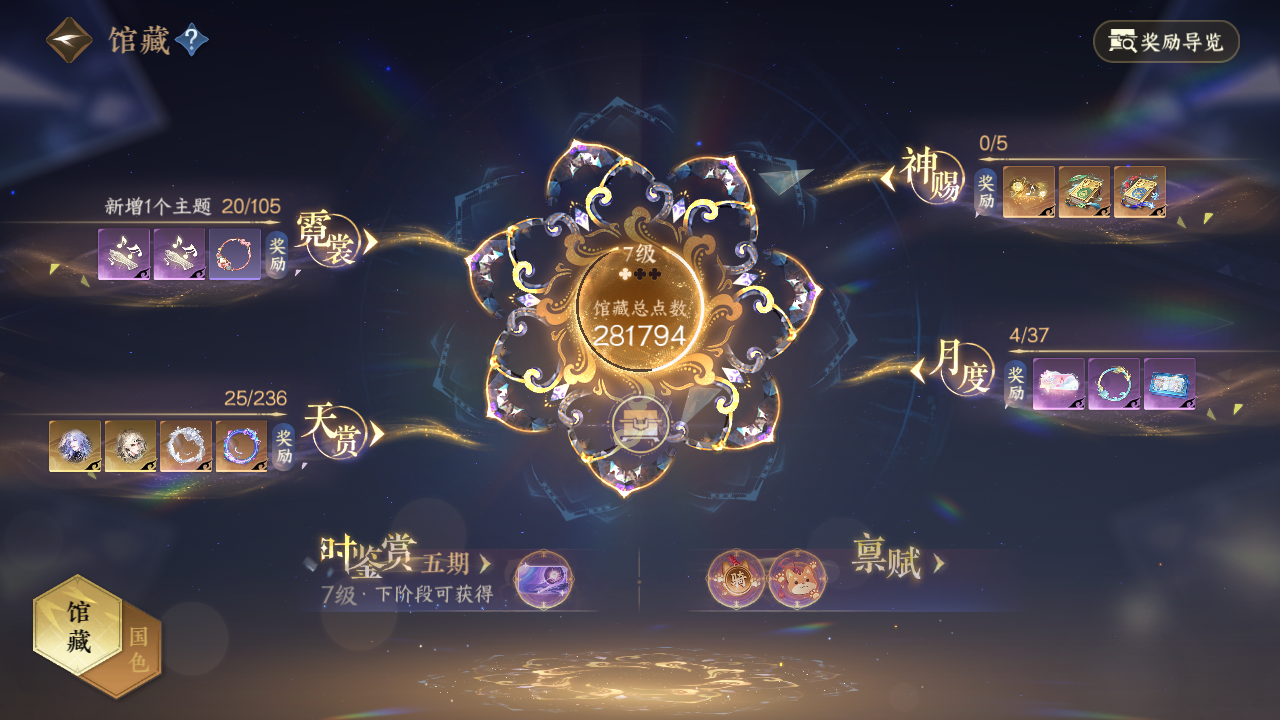 NSHZJY420802逆水寒手游账号详情图9 NSHZJY420802逆水寒手游账号详情图9