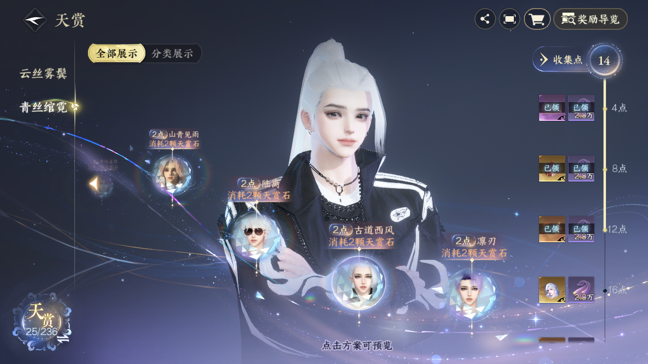 NSHZJY420802逆水寒手游账号详情图16 NSHZJY420802逆水寒手游账号详情图16