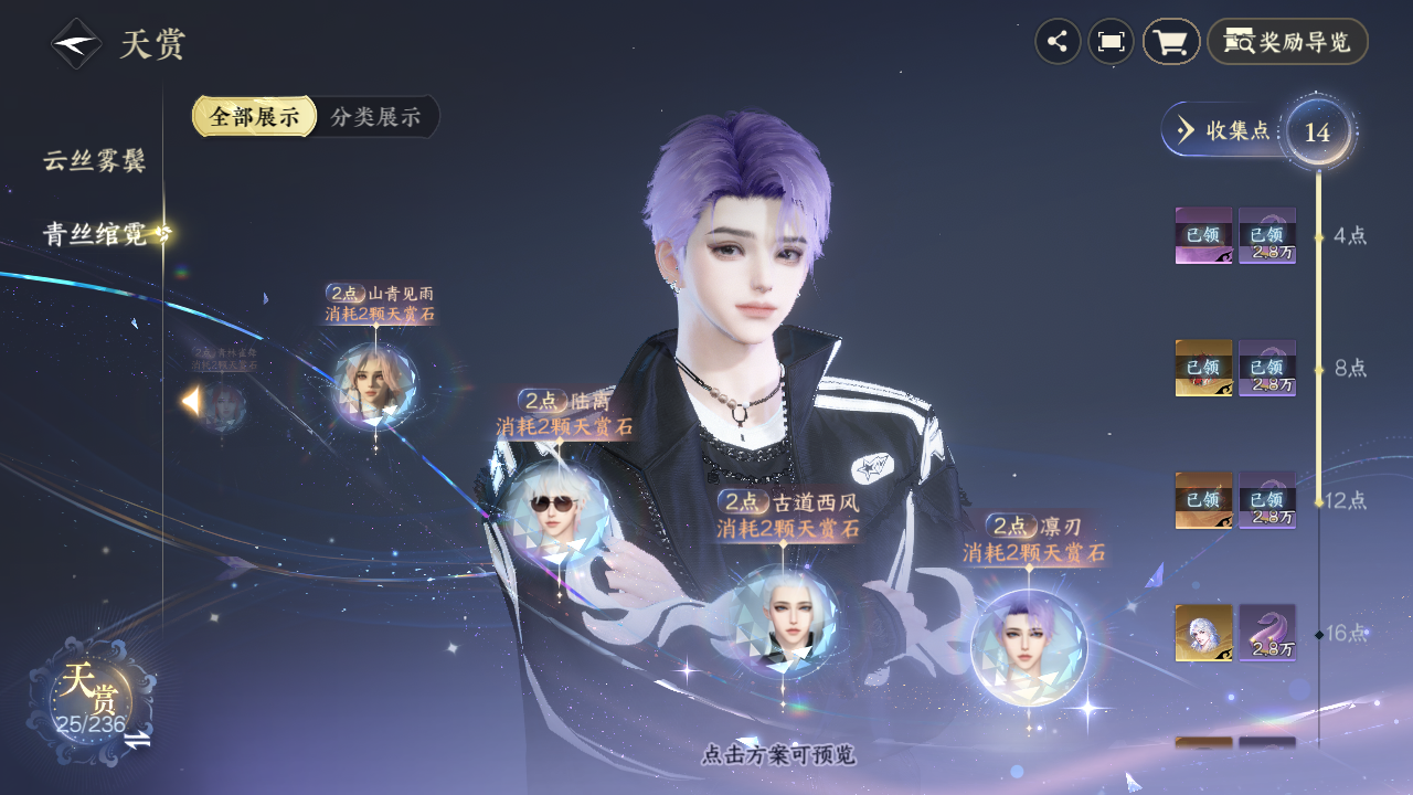 NSHZJY420802逆水寒手游账号详情图17 NSHZJY420802逆水寒手游账号详情图17