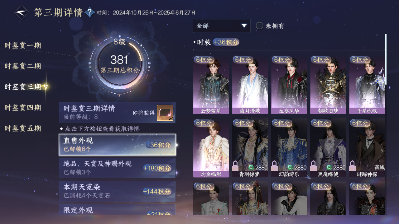 NSHZJY420802逆水寒手游账号详情图24 NSHZJY420802逆水寒手游账号详情图24