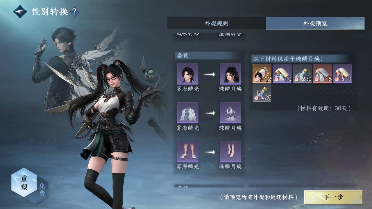 NSHZJY420803逆水寒手游账号详情图22 NSHZJY420803逆水寒手游账号详情图22