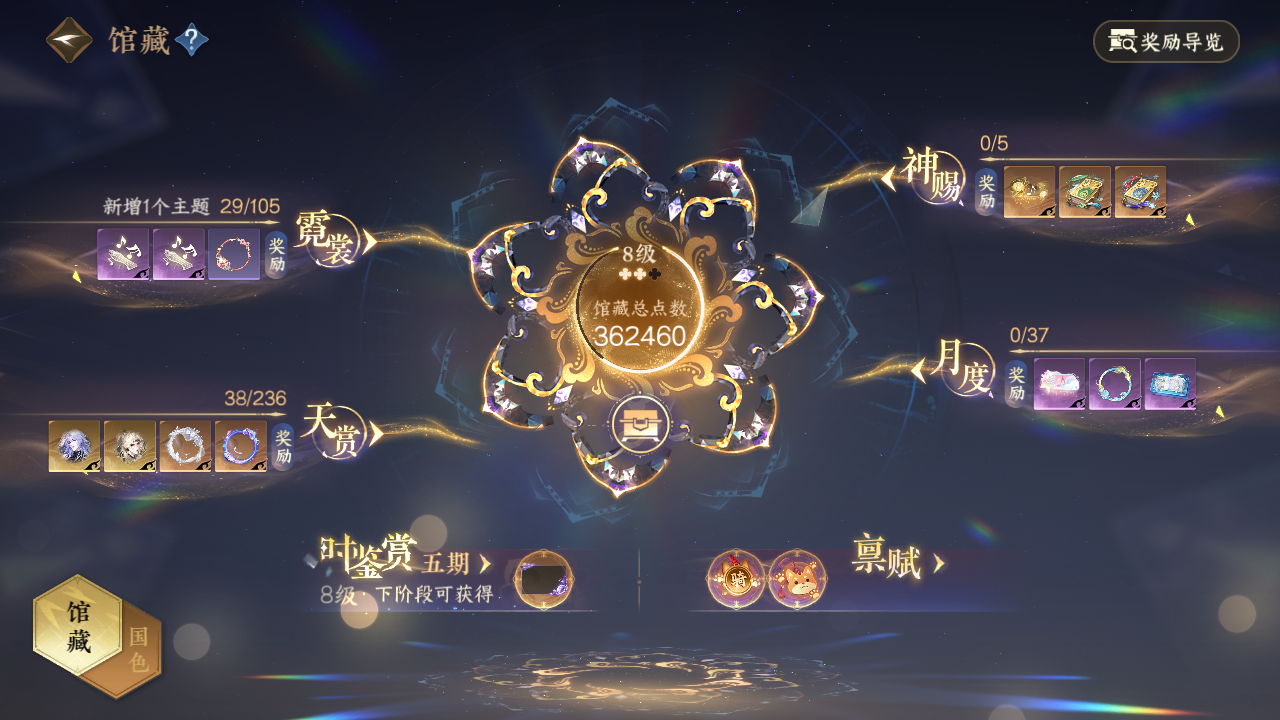 NSHZJY420803逆水寒手游账号详情图23 NSHZJY420803逆水寒手游账号详情图23