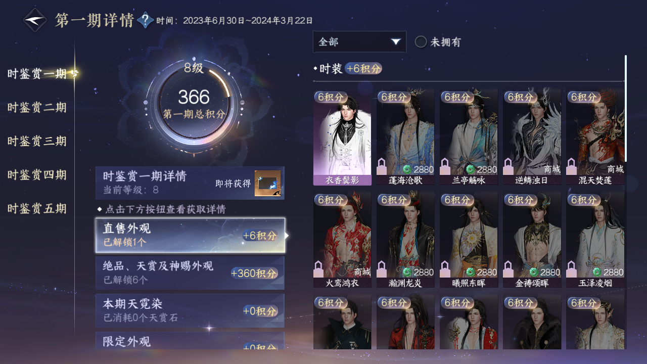NSHZJY420803逆水寒手游账号详情图40 NSHZJY420803逆水寒手游账号详情图40
