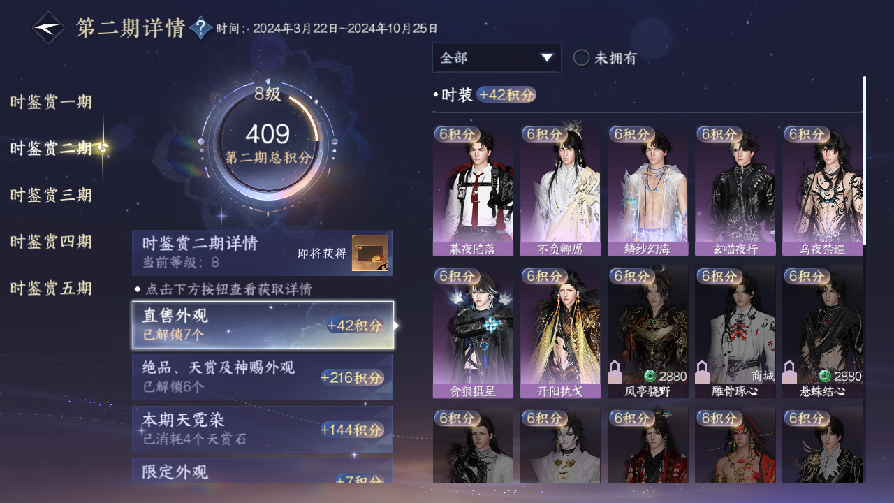 NSHZJY420803逆水寒手游账号详情图44 NSHZJY420803逆水寒手游账号详情图44