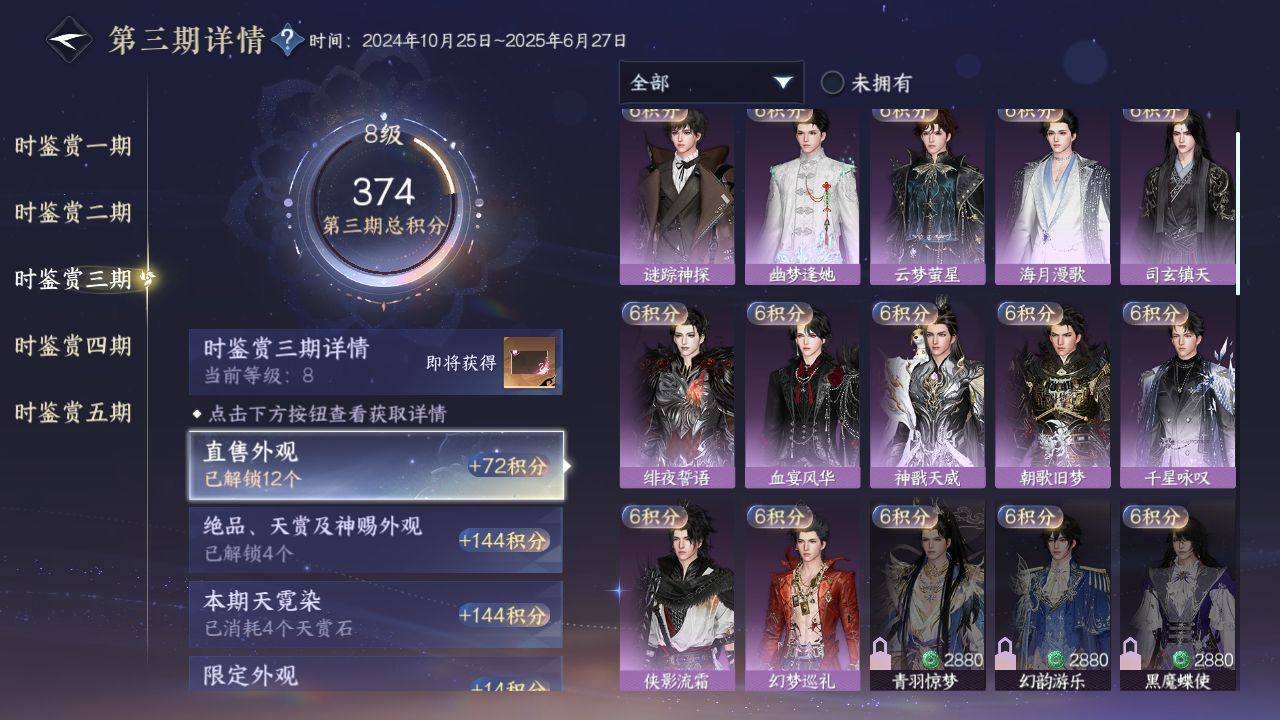 NSHZJY420803逆水寒手游账号详情图48 NSHZJY420803逆水寒手游账号详情图48