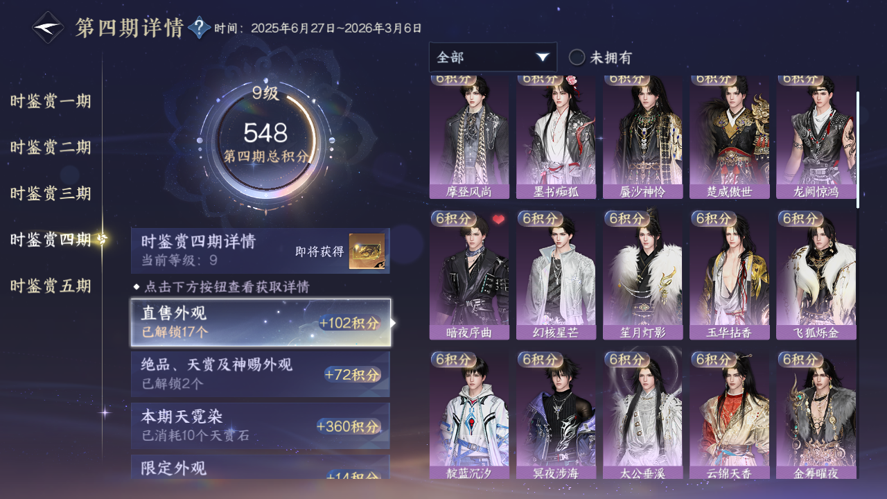 NSHZJY420803逆水寒手游账号详情图50 NSHZJY420803逆水寒手游账号详情图50