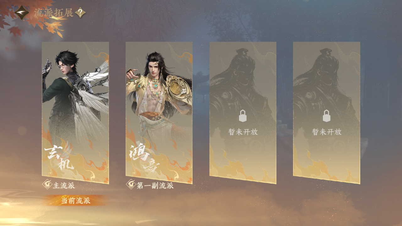 NSHZJY420803逆水寒手游账号详情图54 NSHZJY420803逆水寒手游账号详情图54