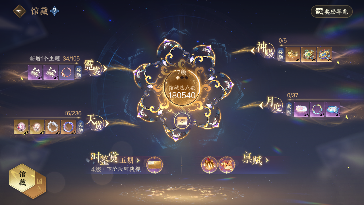 NSHWO420811逆水寒手游账号详情图4 NSHWO420811逆水寒手游账号详情图4