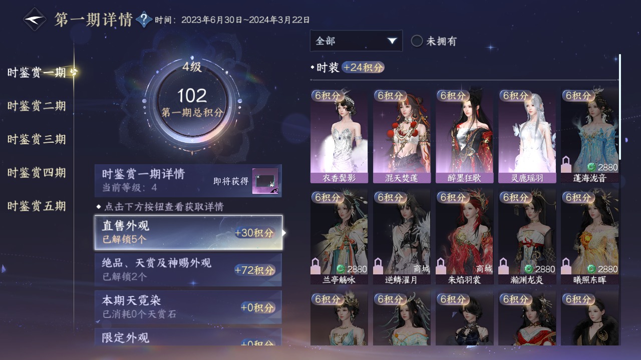 NSHWO420811逆水寒手游账号详情图6 NSHWO420811逆水寒手游账号详情图6