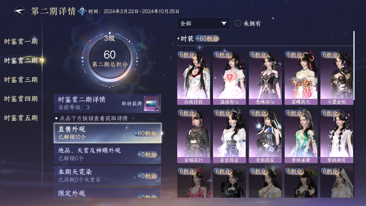 NSHWO420811逆水寒手游账号详情图7 NSHWO420811逆水寒手游账号详情图7