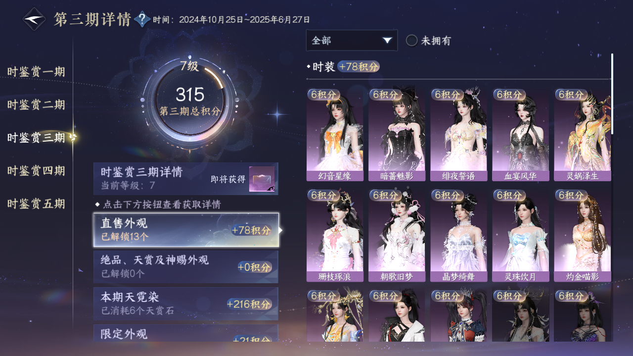 NSHWO420811逆水寒手游账号详情图8 NSHWO420811逆水寒手游账号详情图8
