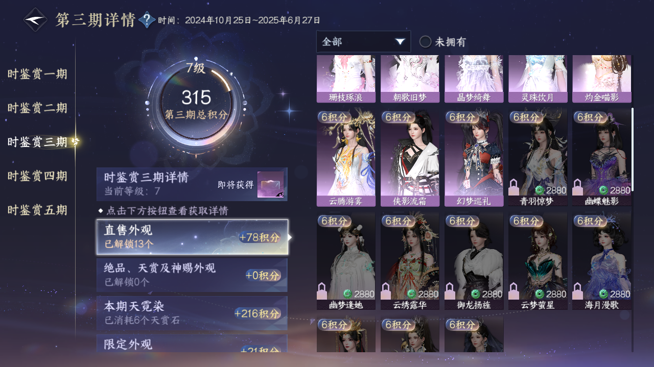 NSHWO420811逆水寒手游账号详情图9 NSHWO420811逆水寒手游账号详情图9