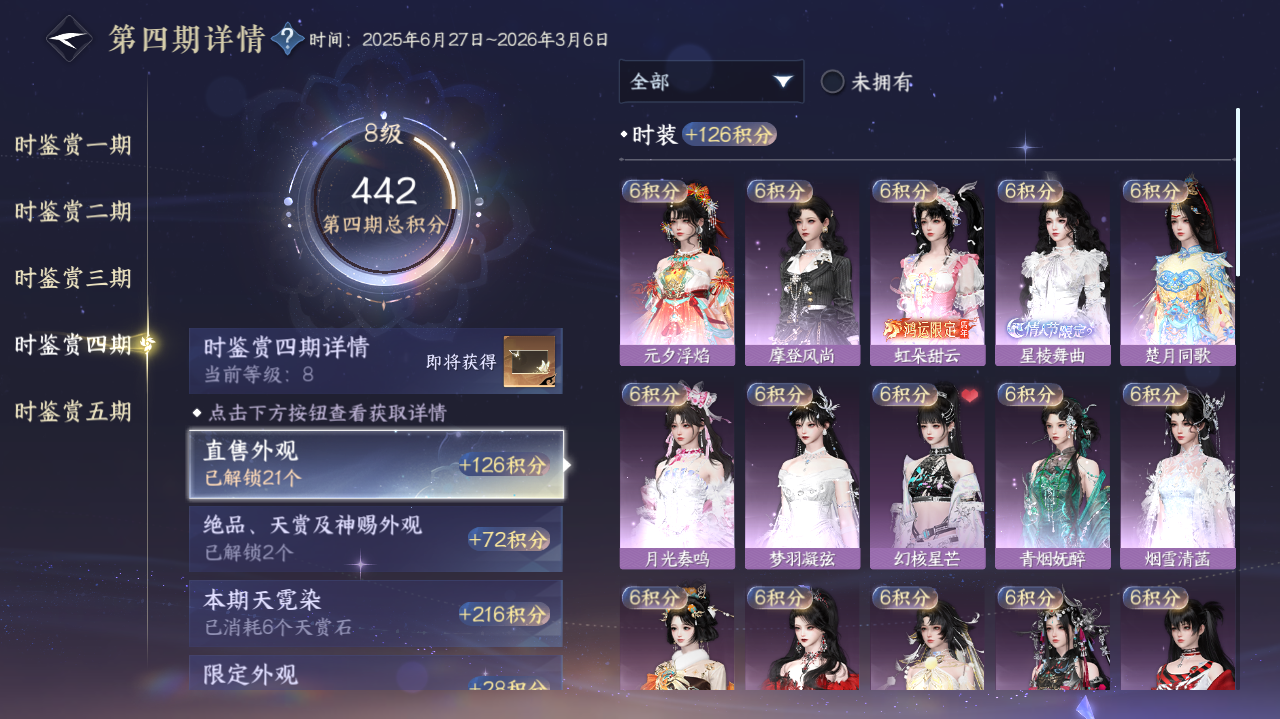 NSHWO420811逆水寒手游账号详情图10 NSHWO420811逆水寒手游账号详情图10