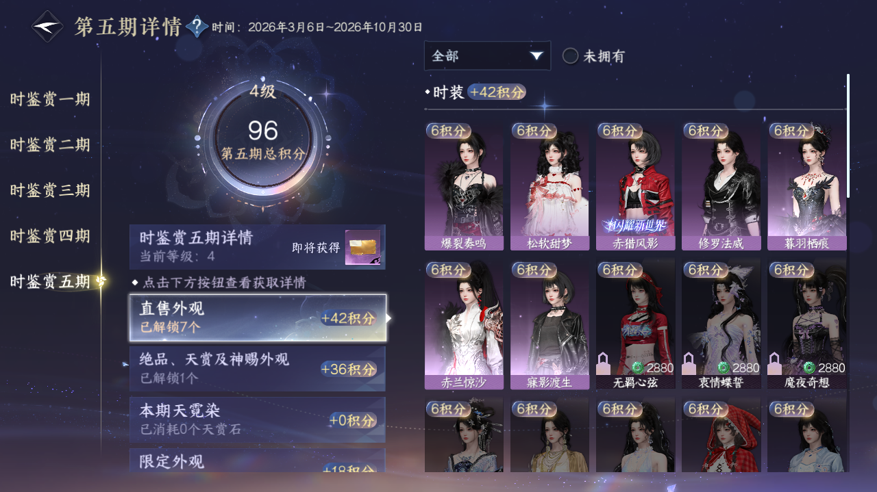 NSHWO420811逆水寒手游账号详情图12 NSHWO420811逆水寒手游账号详情图12