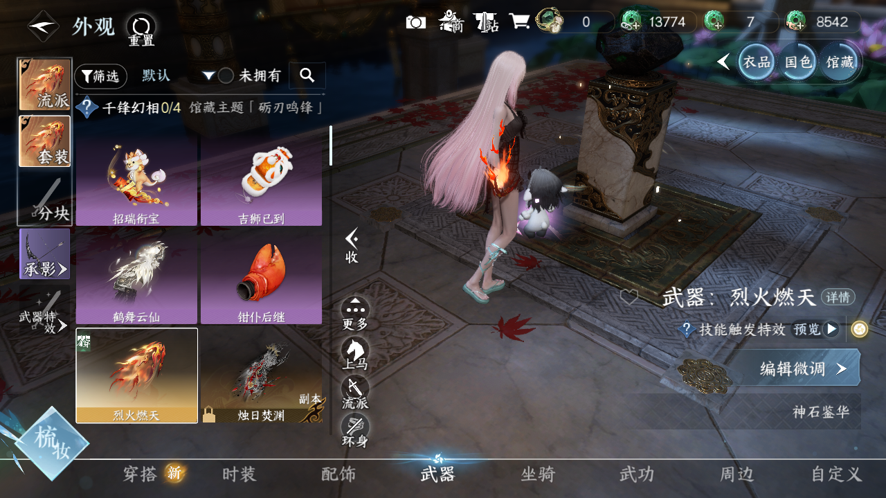 NSHWO420811逆水寒手游账号详情图19 NSHWO420811逆水寒手游账号详情图19