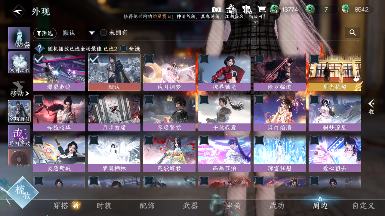 NSHWO420811逆水寒手游账号详情图22 NSHWO420811逆水寒手游账号详情图22