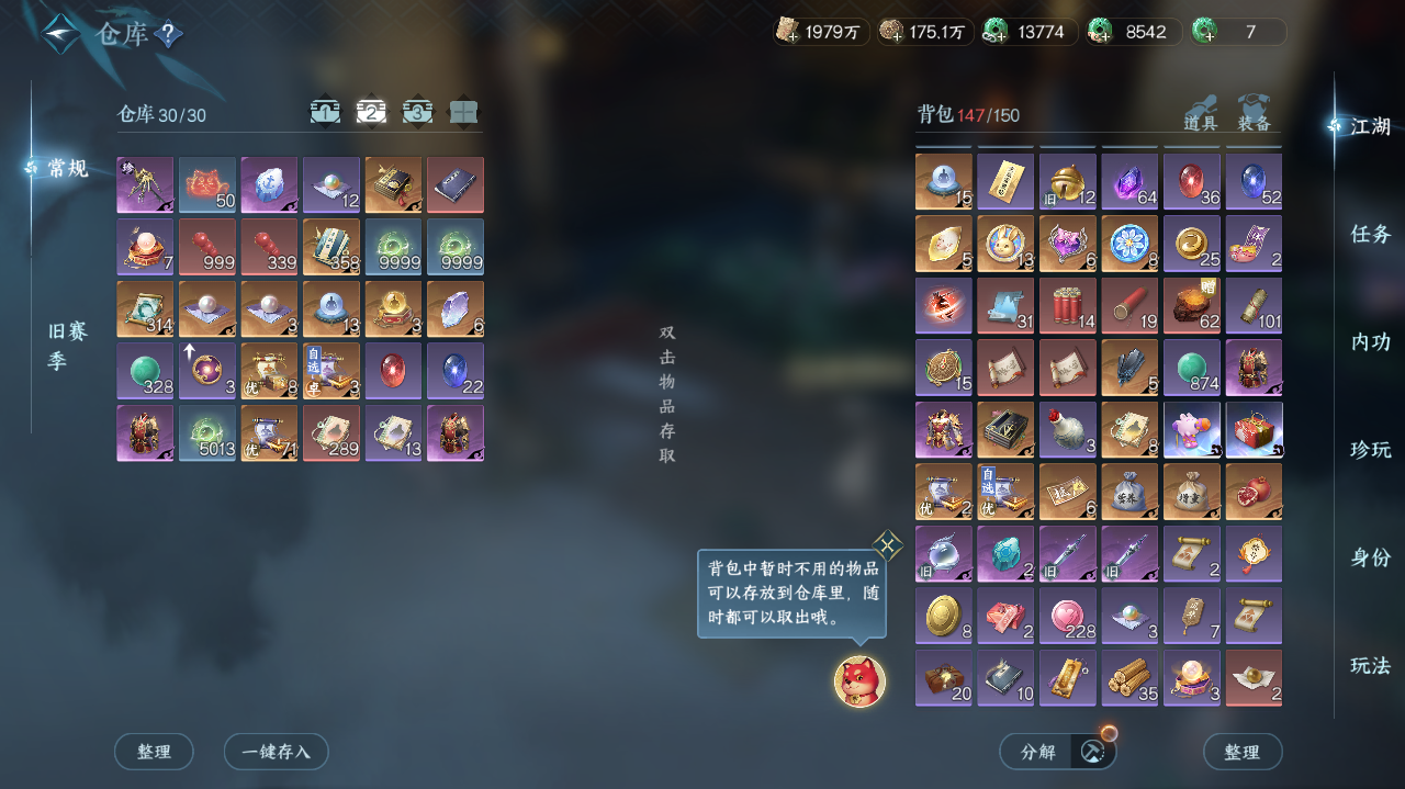 NSHWO420811逆水寒手游账号详情图27 NSHWO420811逆水寒手游账号详情图27