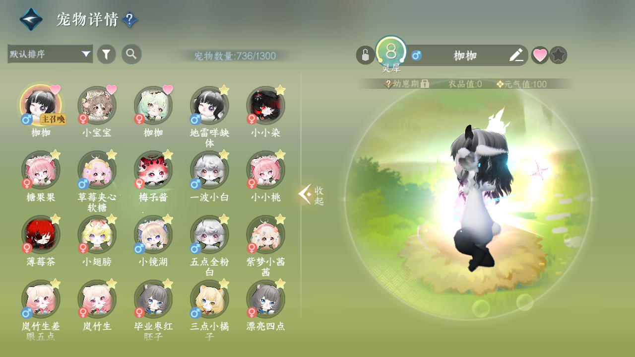 NSHWO420811逆水寒手游账号详情图29 NSHWO420811逆水寒手游账号详情图29