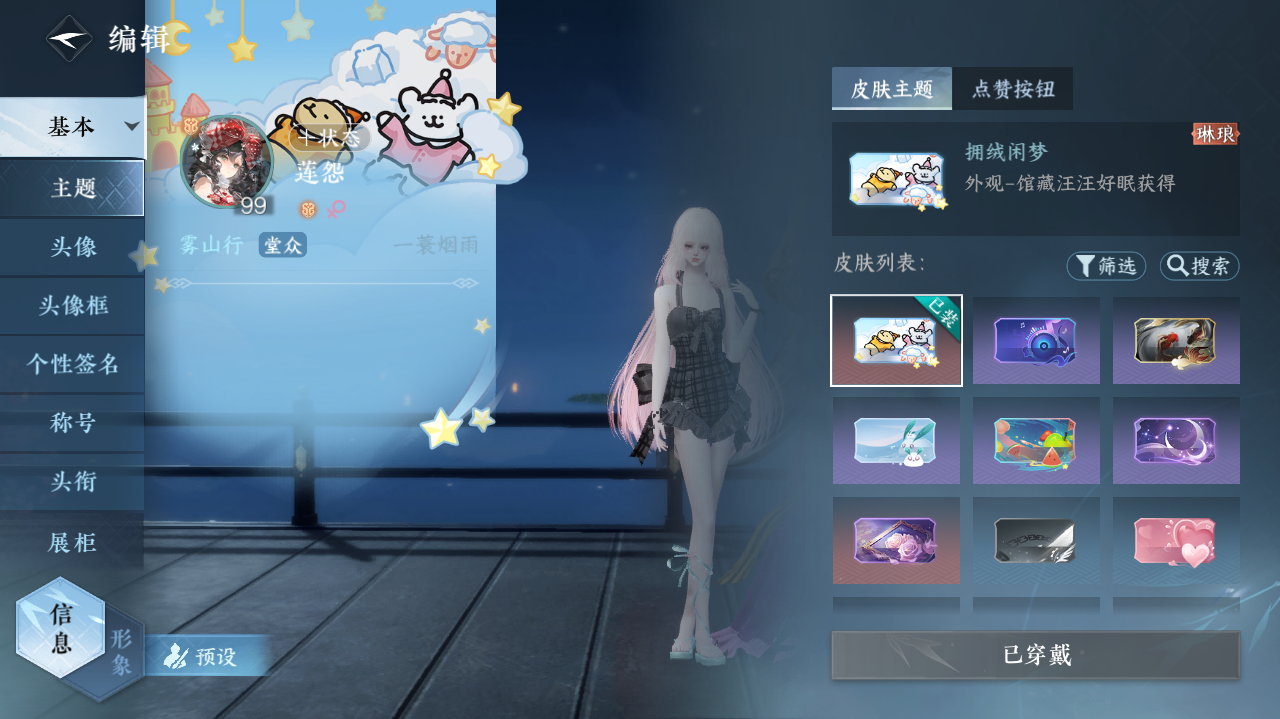 NSHWO420811逆水寒手游账号详情图30 NSHWO420811逆水寒手游账号详情图30
