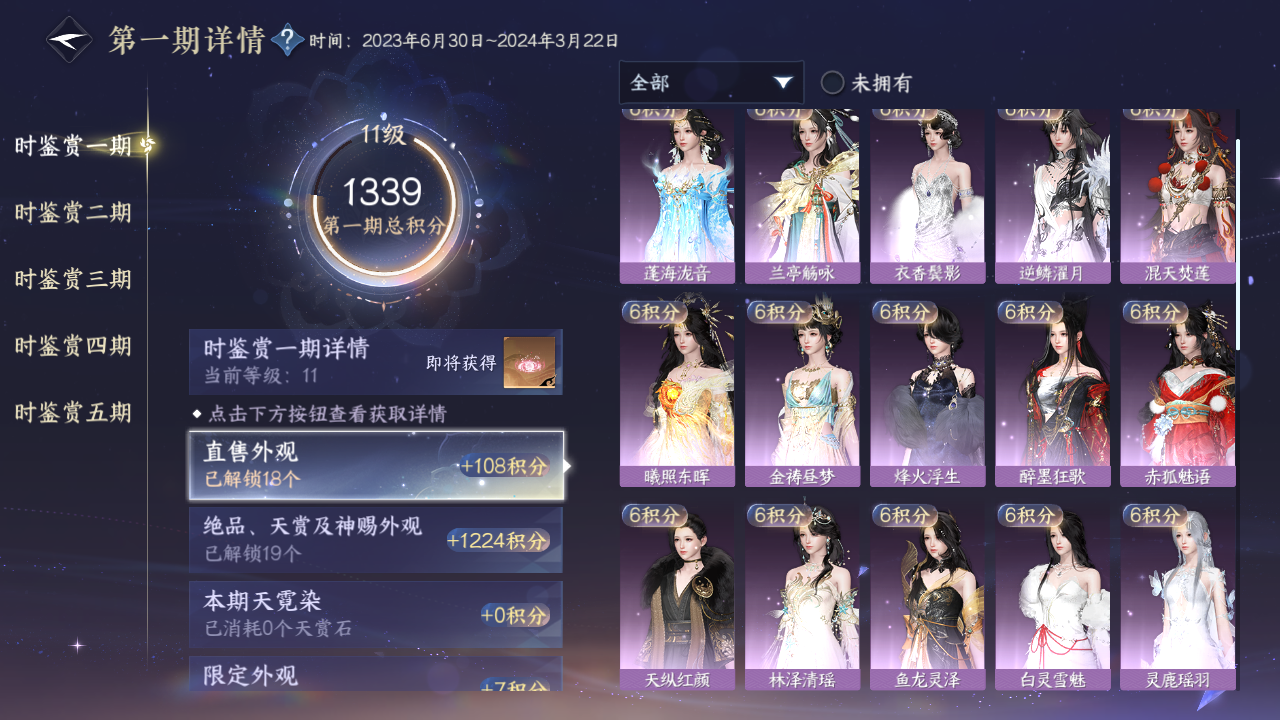 NSHZJY420814逆水寒手游账号详情图27 NSHZJY420814逆水寒手游账号详情图27