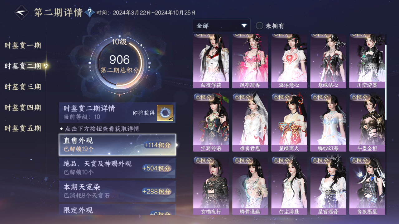 NSHZJY420814逆水寒手游账号详情图32 NSHZJY420814逆水寒手游账号详情图32