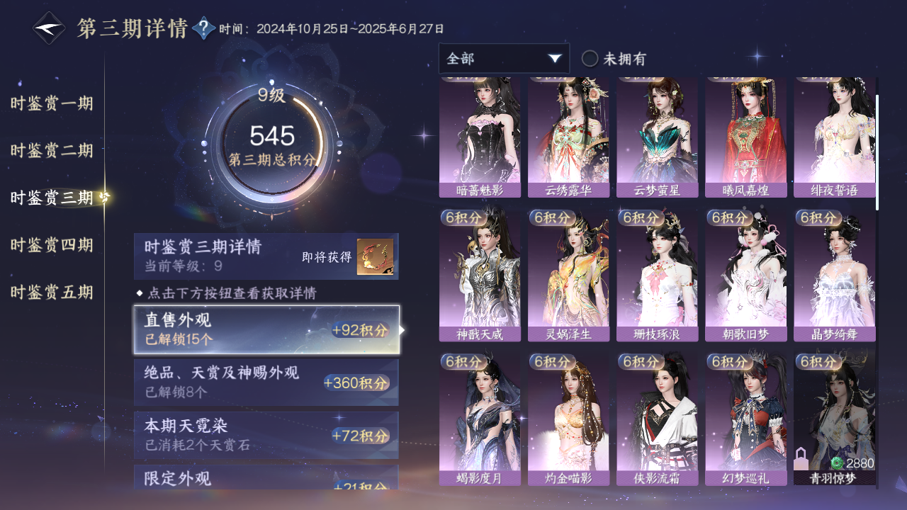 NSHZJY420814逆水寒手游账号详情图35 NSHZJY420814逆水寒手游账号详情图35