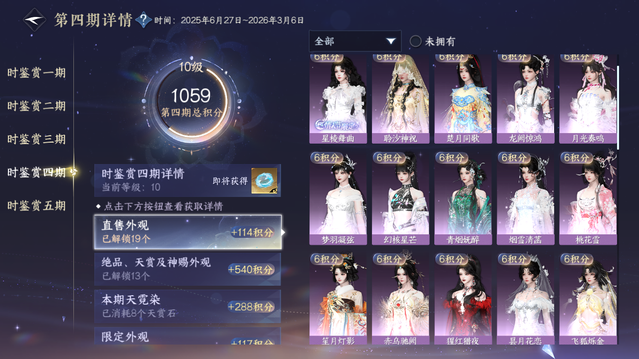 NSHZJY420814逆水寒手游账号详情图39 NSHZJY420814逆水寒手游账号详情图39