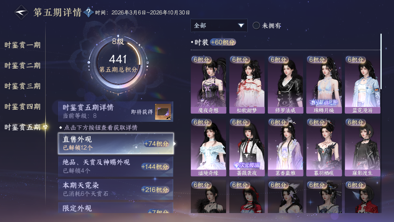 NSHZJY420814逆水寒手游账号详情图44 NSHZJY420814逆水寒手游账号详情图44