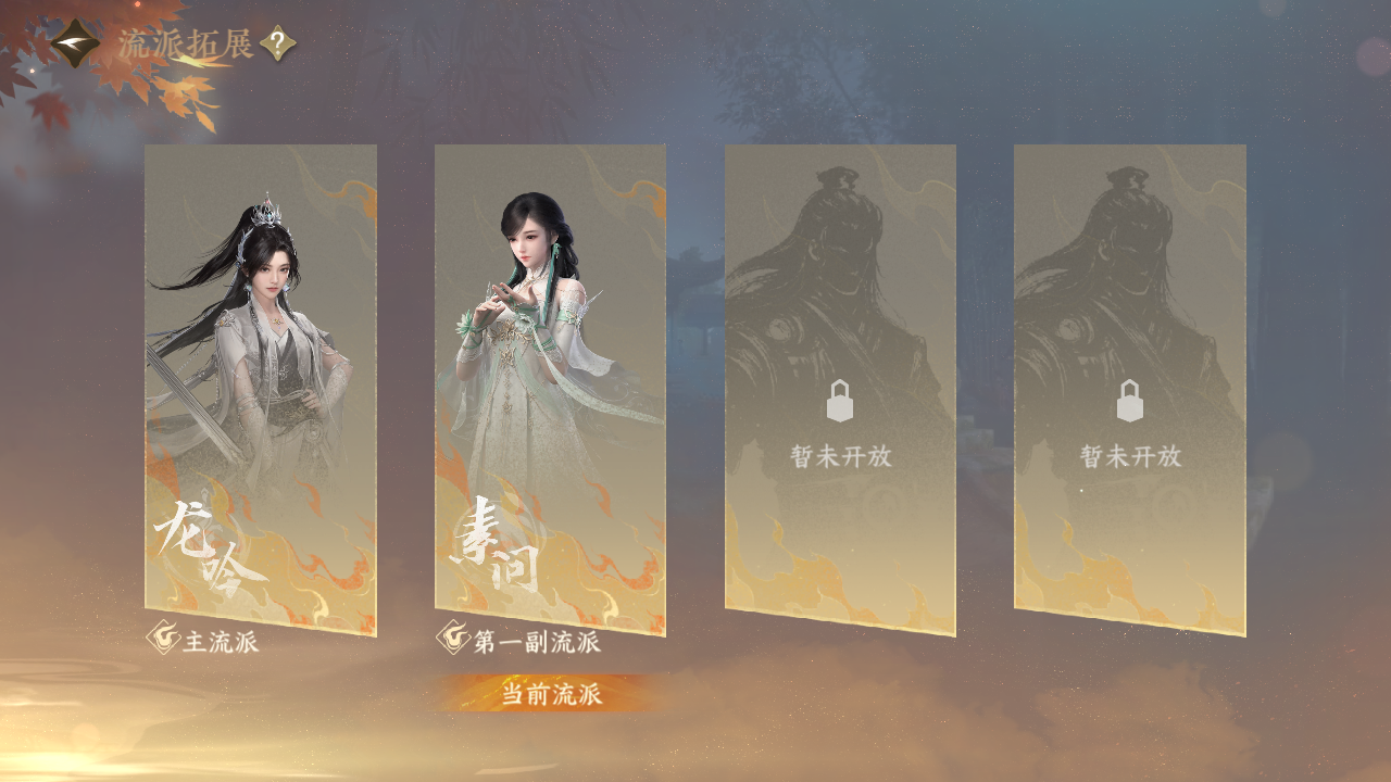 NSHZJY420814逆水寒手游账号详情图57 NSHZJY420814逆水寒手游账号详情图57
