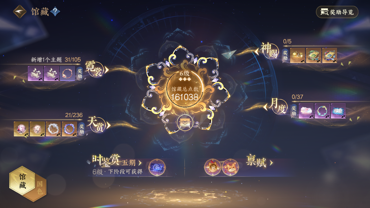 NSHWO420815逆水寒手游账号详情图5 NSHWO420815逆水寒手游账号详情图5