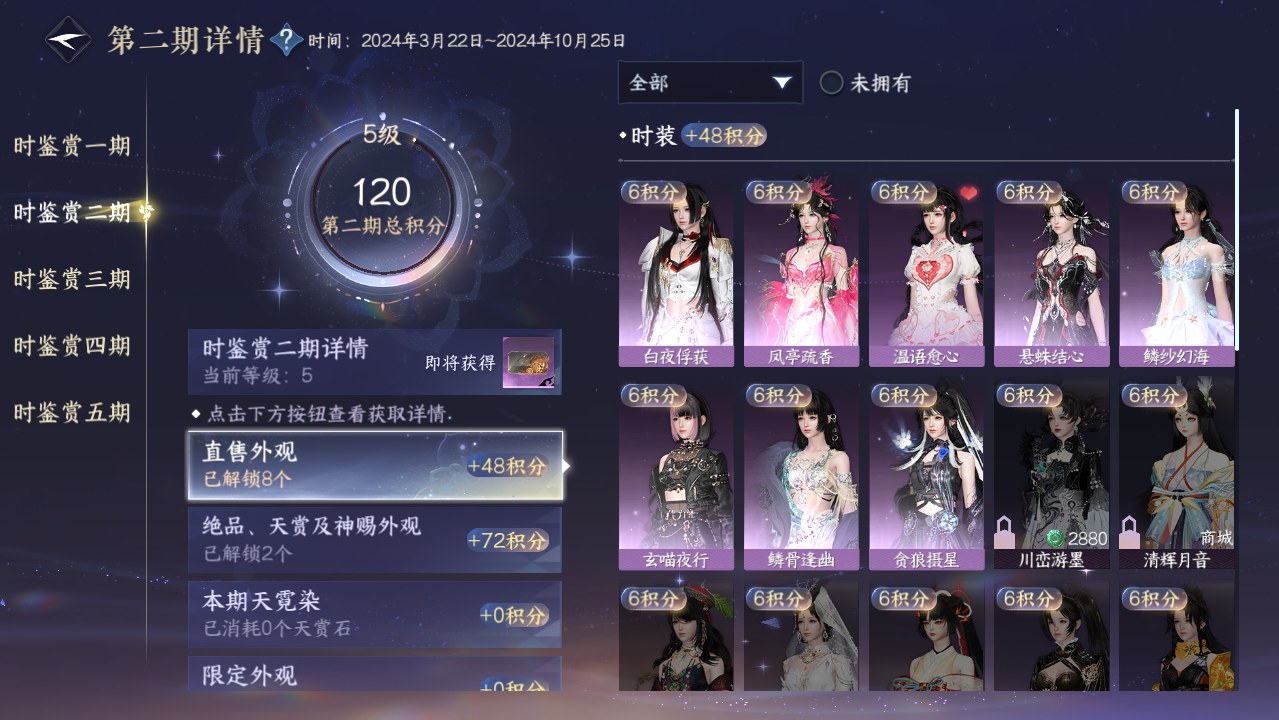 NSHWO420815逆水寒手游账号详情图9 NSHWO420815逆水寒手游账号详情图9