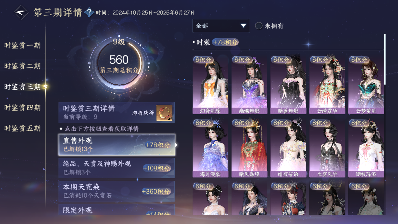 NSHWO420815逆水寒手游账号详情图10 NSHWO420815逆水寒手游账号详情图10