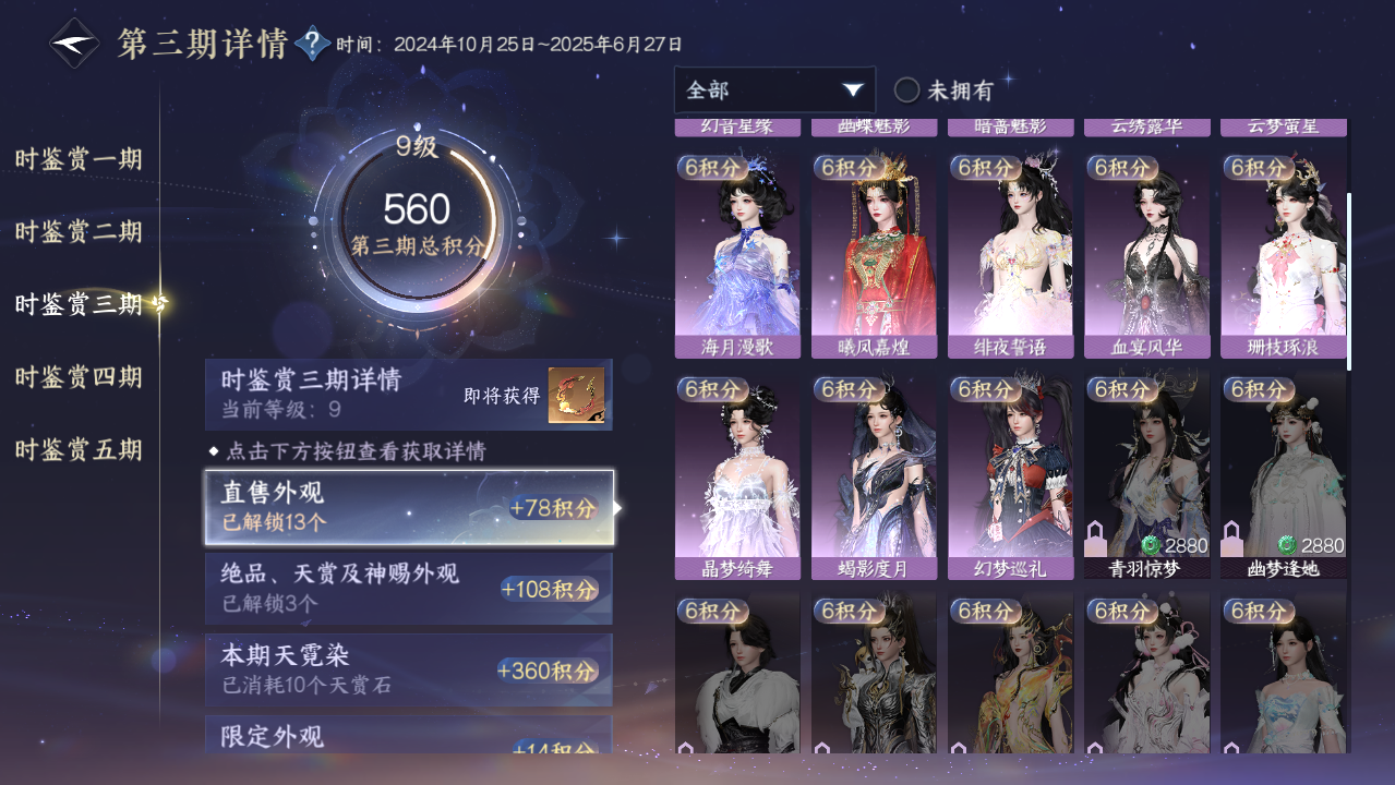 NSHWO420815逆水寒手游账号详情图11 NSHWO420815逆水寒手游账号详情图11