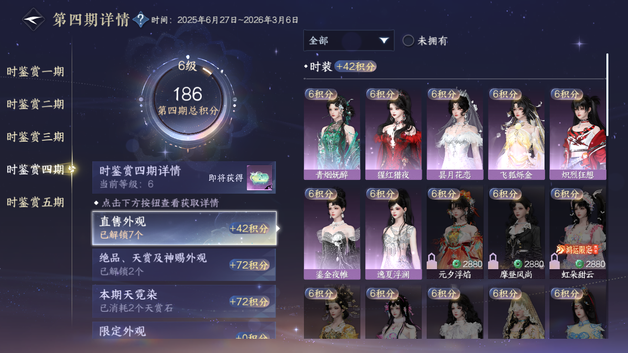 NSHWO420815逆水寒手游账号详情图12 NSHWO420815逆水寒手游账号详情图12