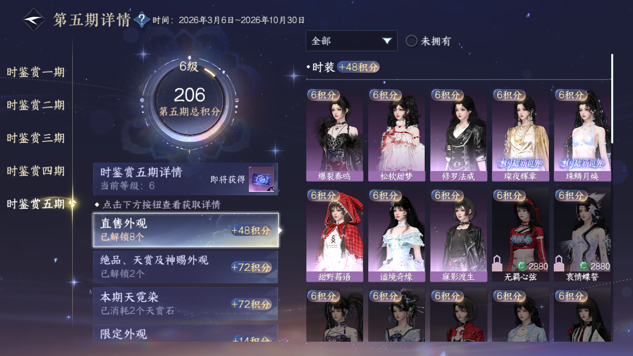 NSHWO420815逆水寒手游账号详情图13 NSHWO420815逆水寒手游账号详情图13