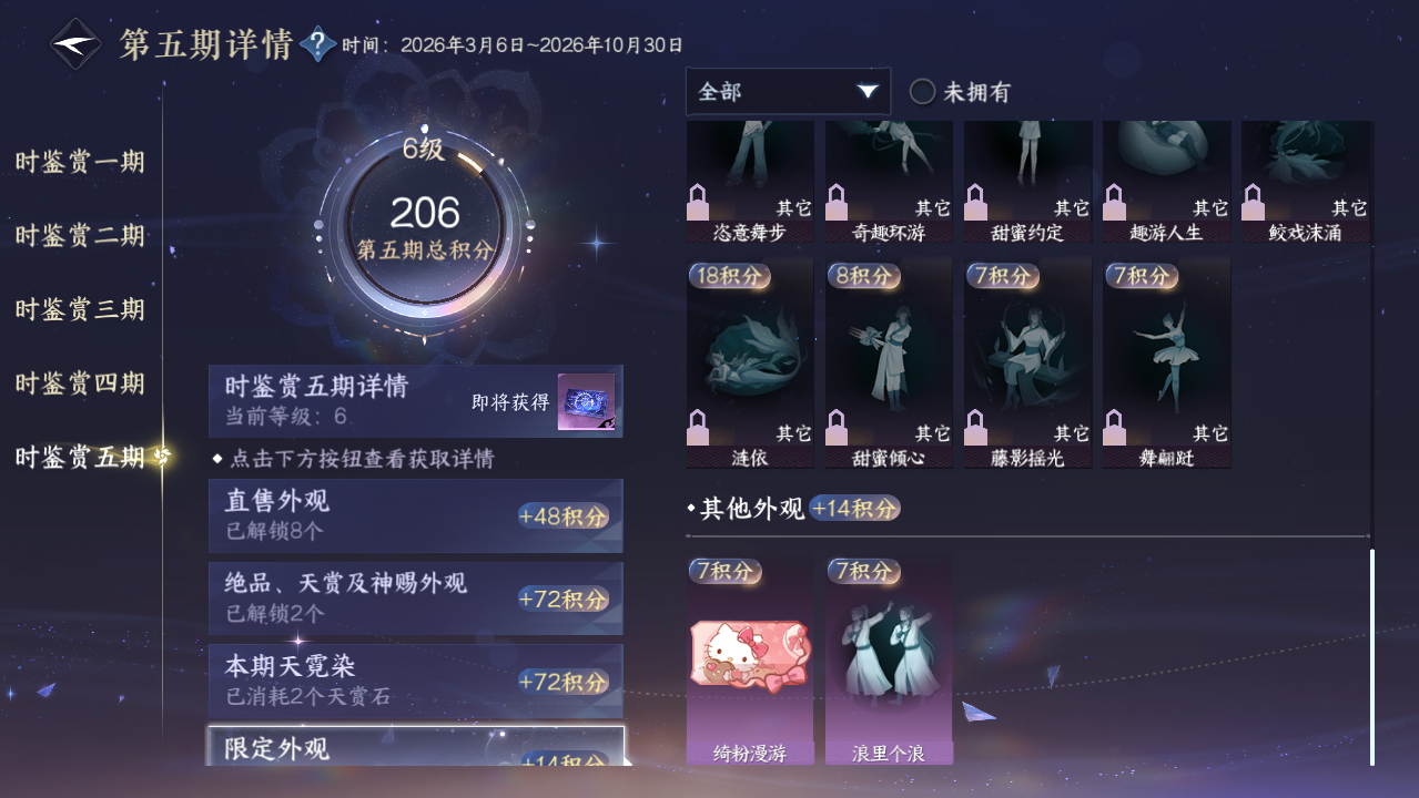 NSHWO420815逆水寒手游账号详情图14 NSHWO420815逆水寒手游账号详情图14