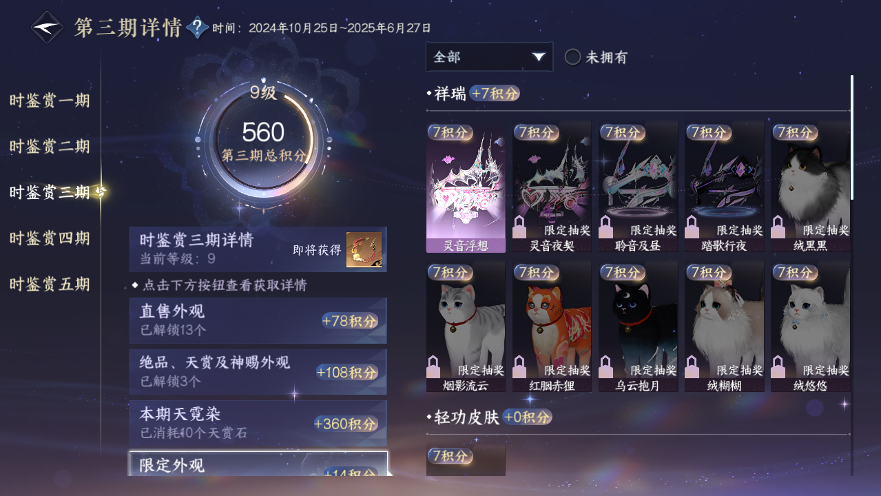 NSHWO420815逆水寒手游账号详情图15 NSHWO420815逆水寒手游账号详情图15