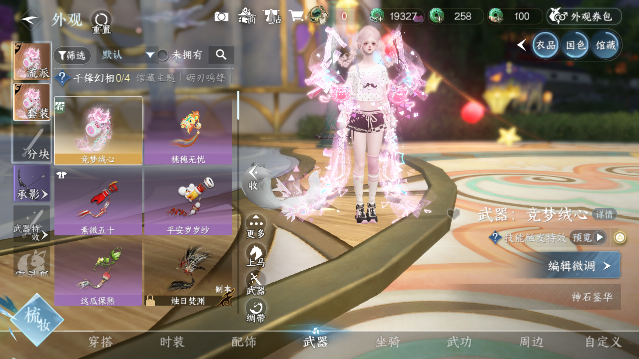 NSHWO420815逆水寒手游账号详情图22 NSHWO420815逆水寒手游账号详情图22