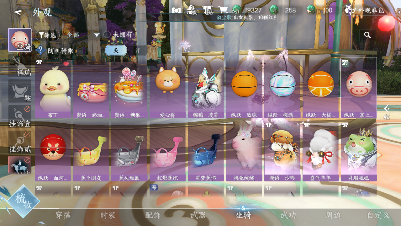 NSHWO420815逆水寒手游账号详情图23 NSHWO420815逆水寒手游账号详情图23