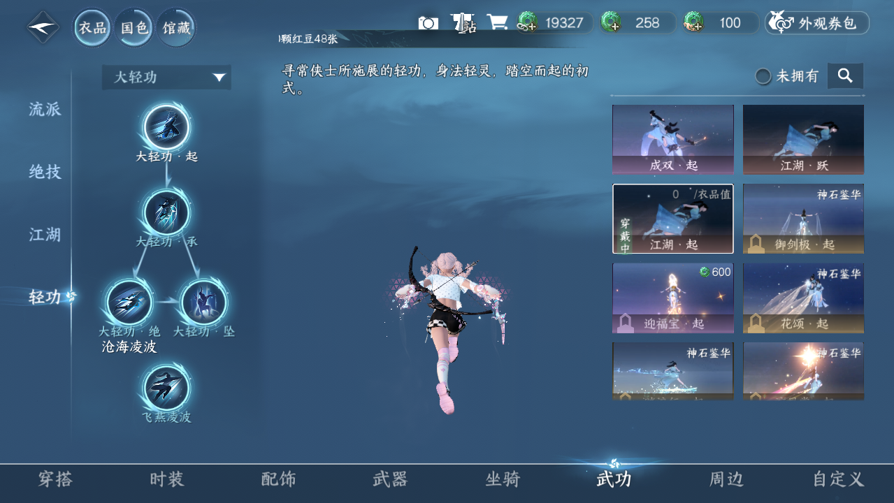 NSHWO420815逆水寒手游账号详情图24 NSHWO420815逆水寒手游账号详情图24