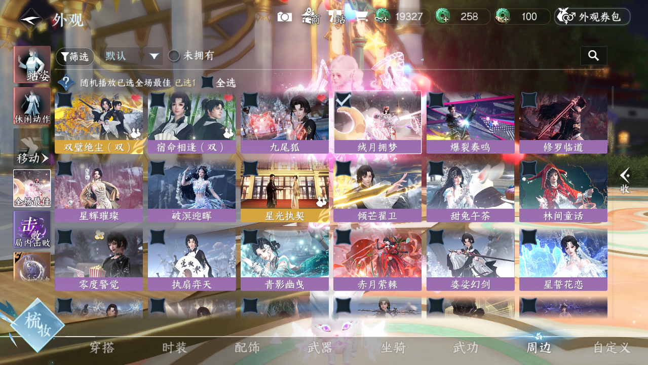 NSHWO420815逆水寒手游账号详情图26 NSHWO420815逆水寒手游账号详情图26