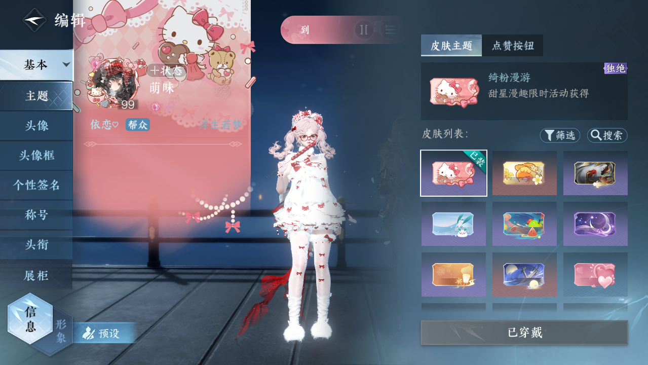 NSHWO420815逆水寒手游账号详情图35 NSHWO420815逆水寒手游账号详情图35