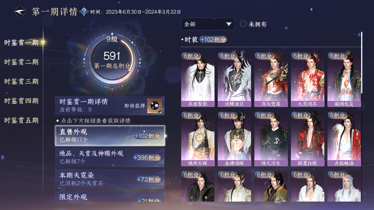 NSHWO420817逆水寒手游账号详情图8 NSHWO420817逆水寒手游账号详情图8