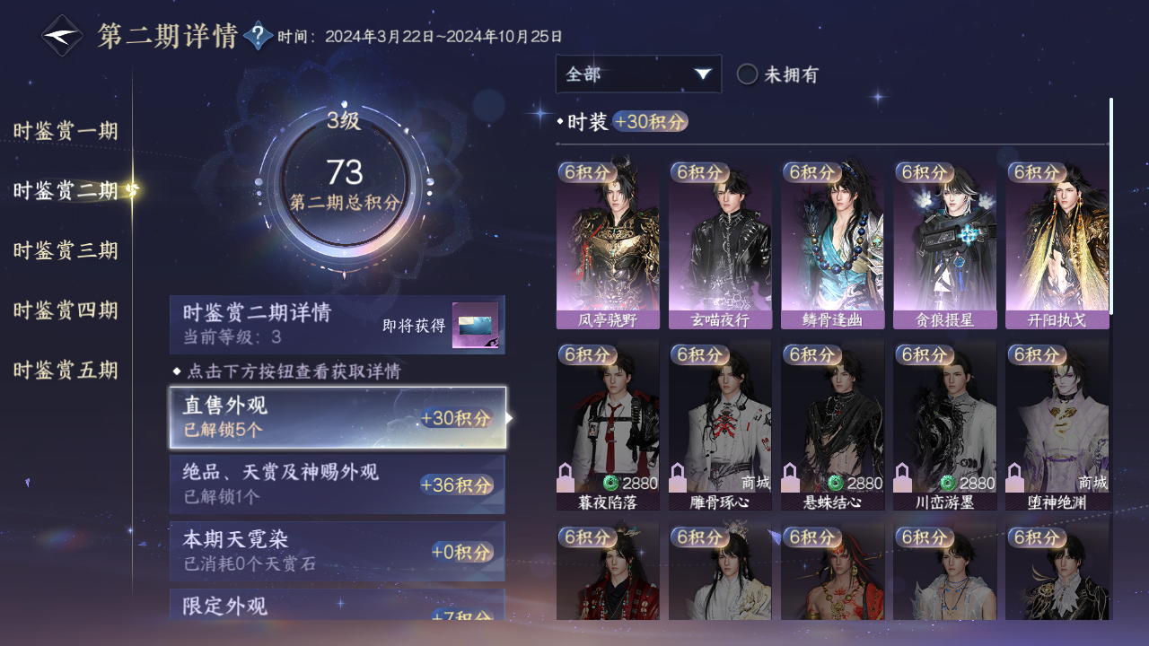NSHWO420817逆水寒手游账号详情图10 NSHWO420817逆水寒手游账号详情图10