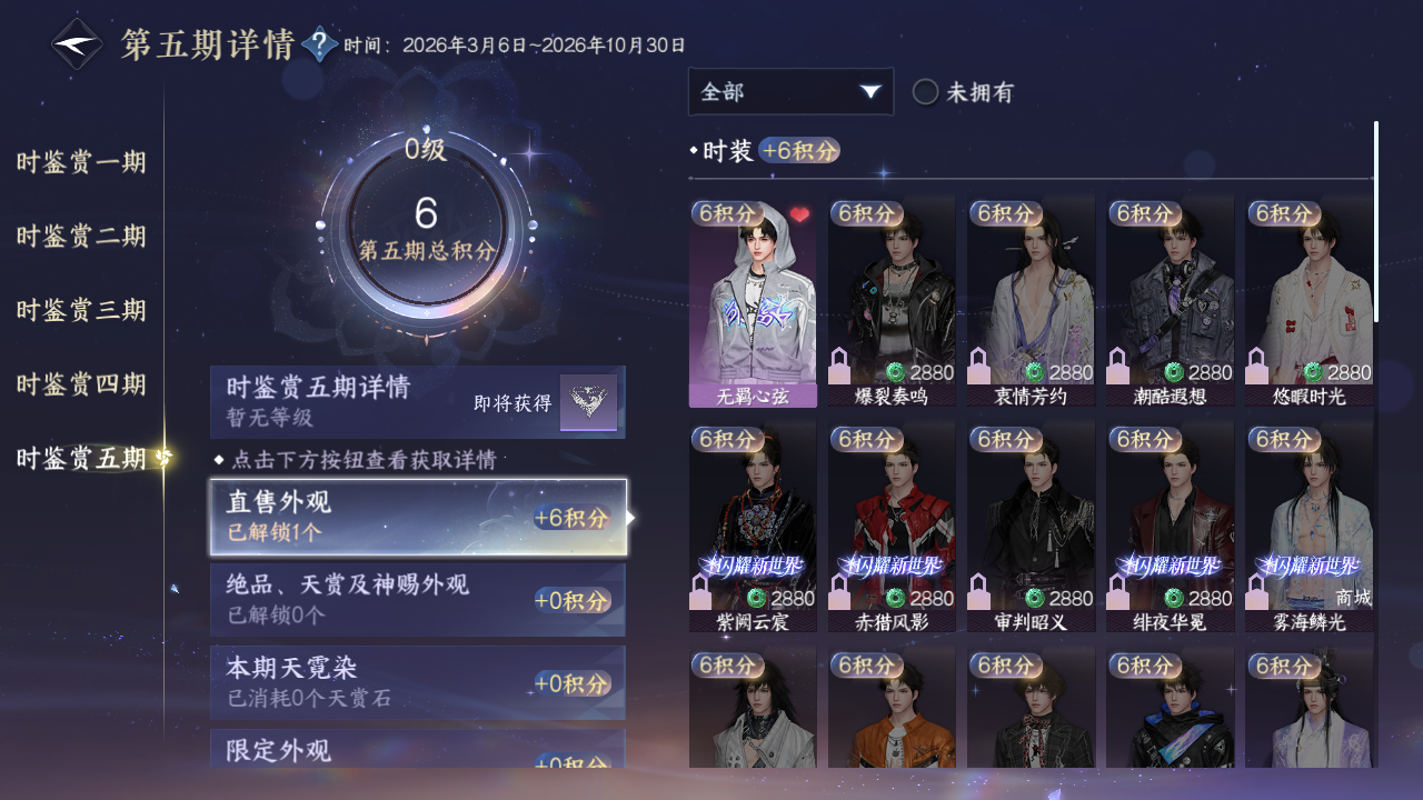 NSHWO420817逆水寒手游账号详情图13 NSHWO420817逆水寒手游账号详情图13