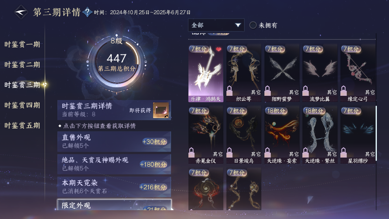 NSHWO420817逆水寒手游账号详情图15 NSHWO420817逆水寒手游账号详情图15