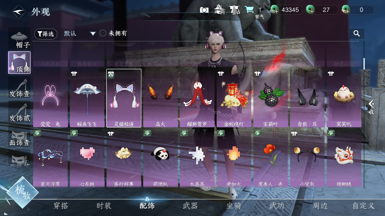 NSHWO420817逆水寒手游账号详情图17 NSHWO420817逆水寒手游账号详情图17