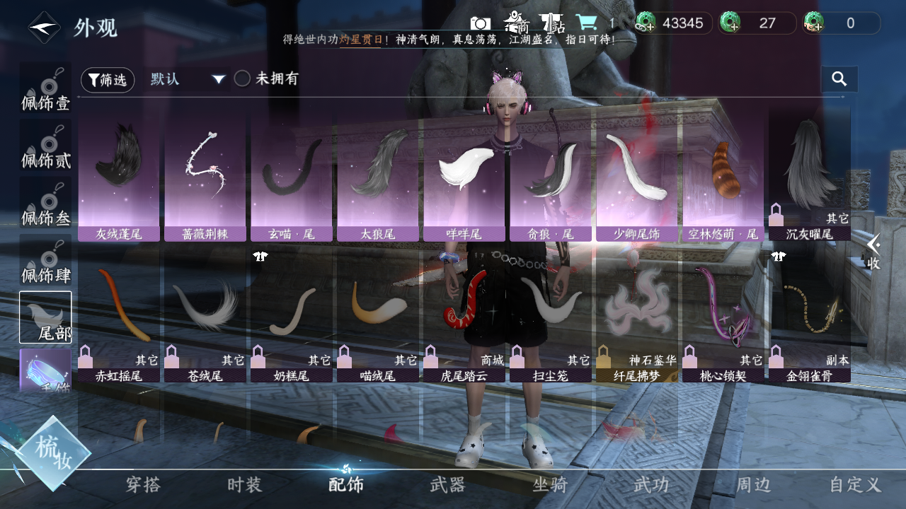 NSHWO420817逆水寒手游账号详情图19 NSHWO420817逆水寒手游账号详情图19