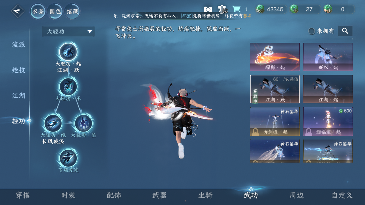 NSHWO420817逆水寒手游账号详情图23 NSHWO420817逆水寒手游账号详情图23