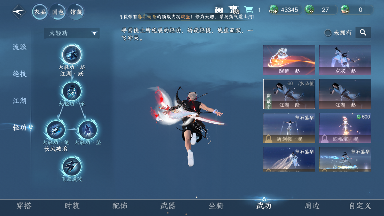 NSHWO420817逆水寒手游账号详情图24 NSHWO420817逆水寒手游账号详情图24